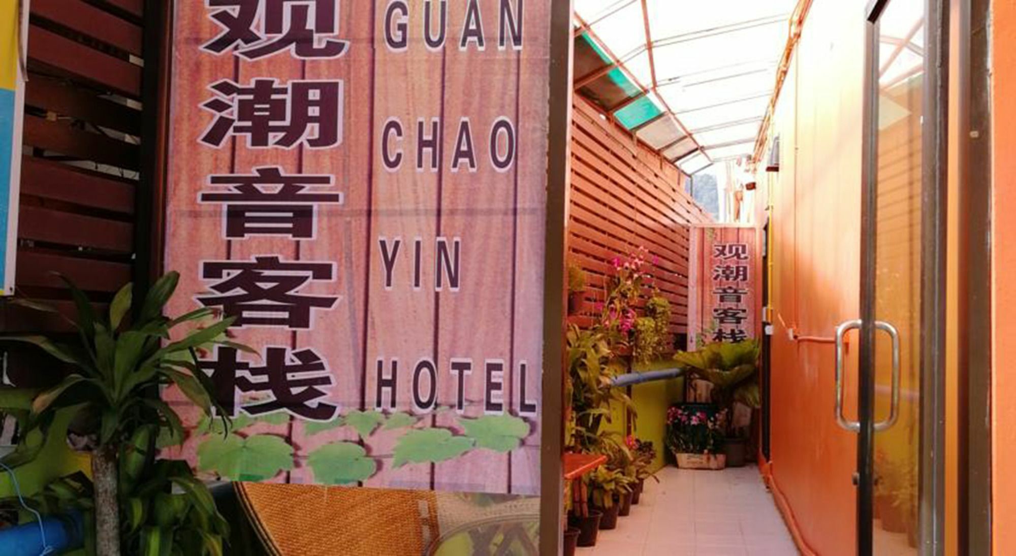 Guan Chao Yin Hotel Patong Екстер'єр фото